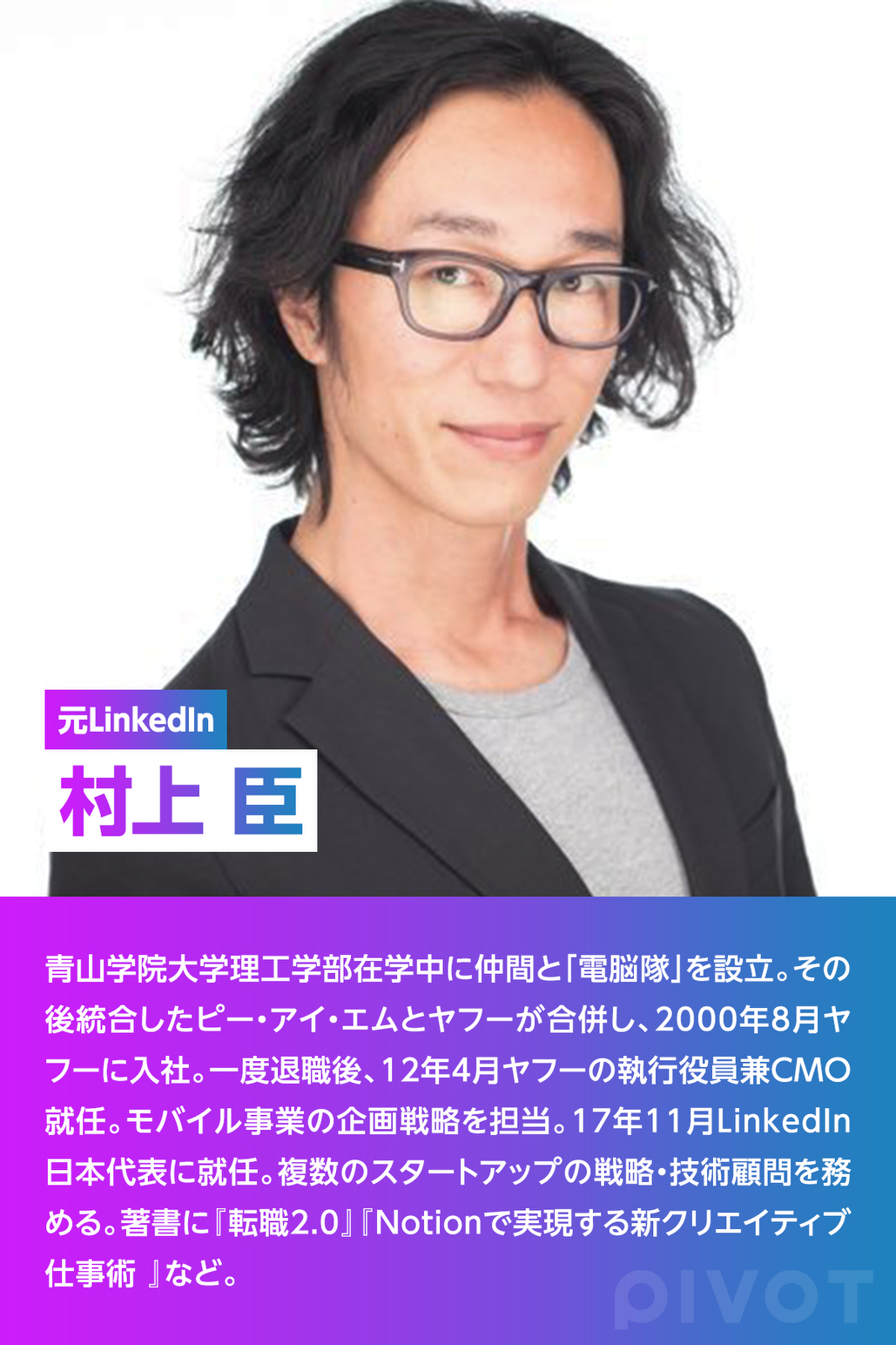 箱が先か、人が先か 日米の転職市場は根本が違う - PIVOT