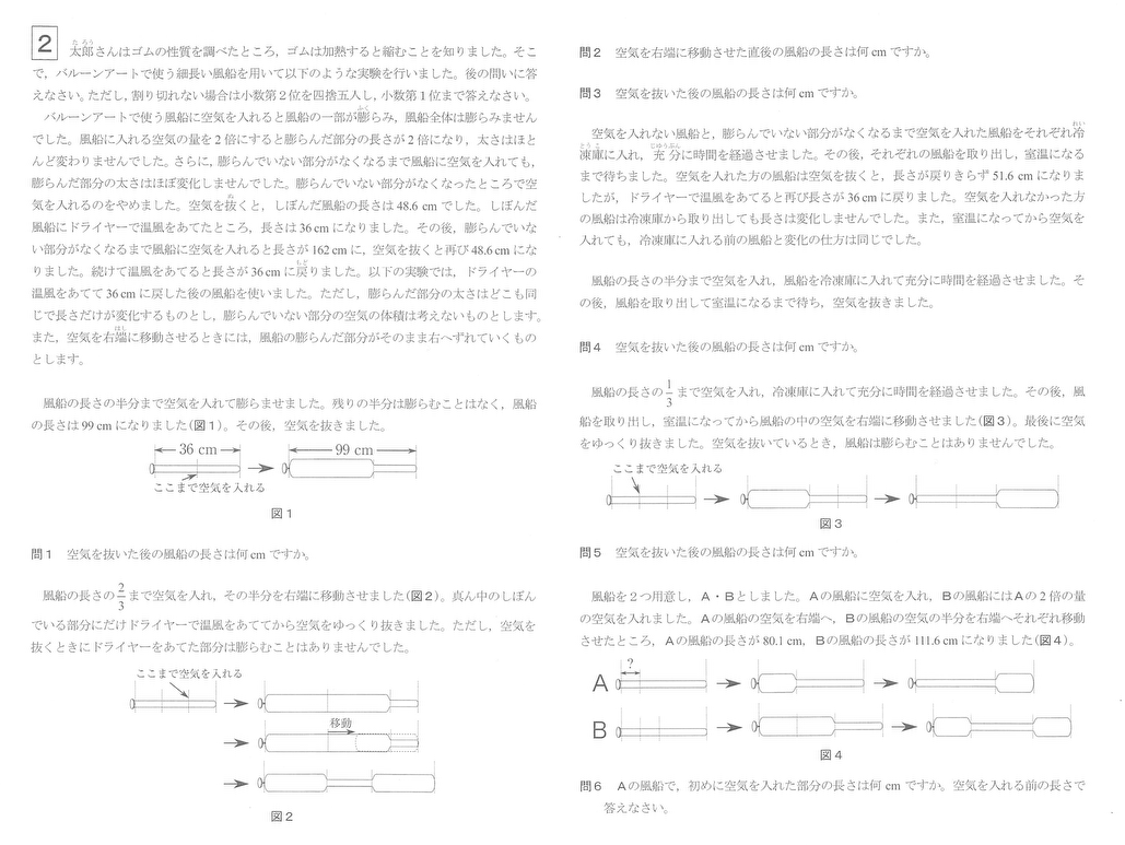 理科も「国語化」 開成・桜蔭の入試問題 - PIVOT