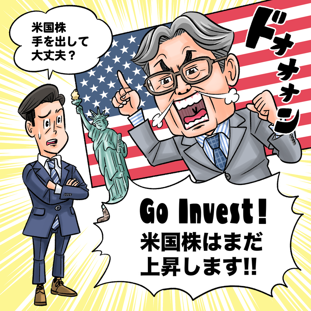 なぜ米国個別株を買うべきなのか - PIVOT