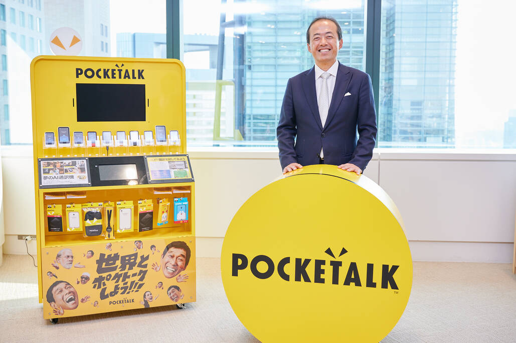 ポケトーク】明石家さんまCM起用 大企業がひるむ高額ギャラも即決 - PIVOT