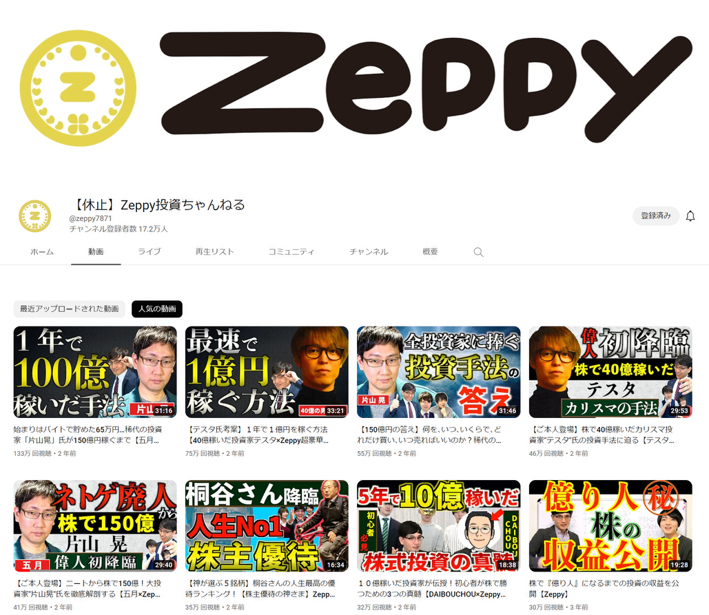 井村俊哉】日本初 投資YouTuberプロダクションを起業 その構造的欠陥 - PIVOT