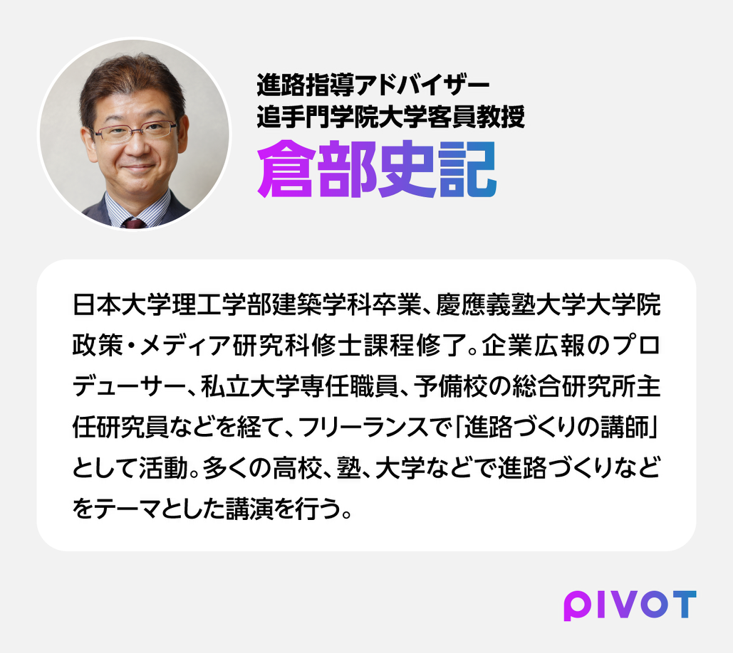 大学受験は「公平」なのか 一般選抜がどんどん減っている現実 - PIVOT