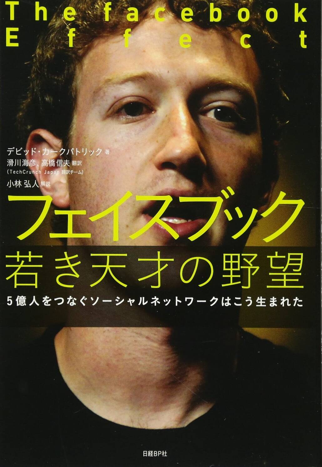表紙を破って持ち歩いた 起業家の記録 - PIVOT